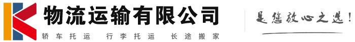 安仁物流有限公司